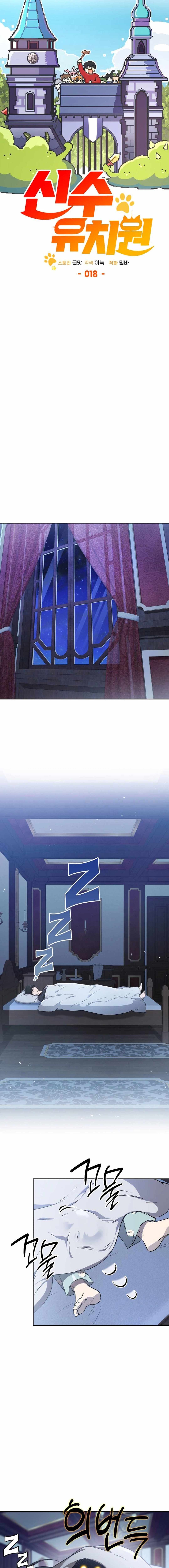 Divine Beast Kindergarten Chapter 18 9